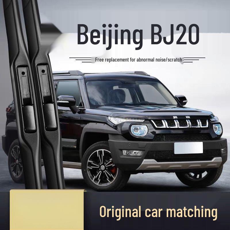 Безкаркасные тихие дворники Beijing BJ20 - Модели 2016-2018 гг., Передние и задние резиновые полоски