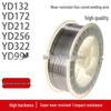 Высоколегированная износостойкая порошковая проволока YD212/256/707/988 с карбидо-вольфрамовым сплавом