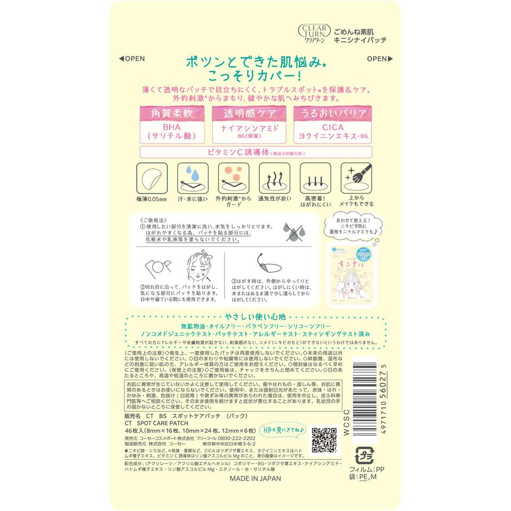 Kose Cosmeport Clear Turn Sorry Bare Skin Патчи для точечного ухода (46 пластырей)