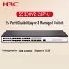 H3C S5130V2-28P-LI Управляемый гигабитный коммутатор для предприятий
