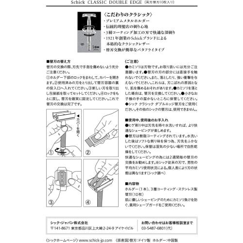 Шикарные классические двухсторонние сменные лезвия (10 кусочков) Лезвие для бритья