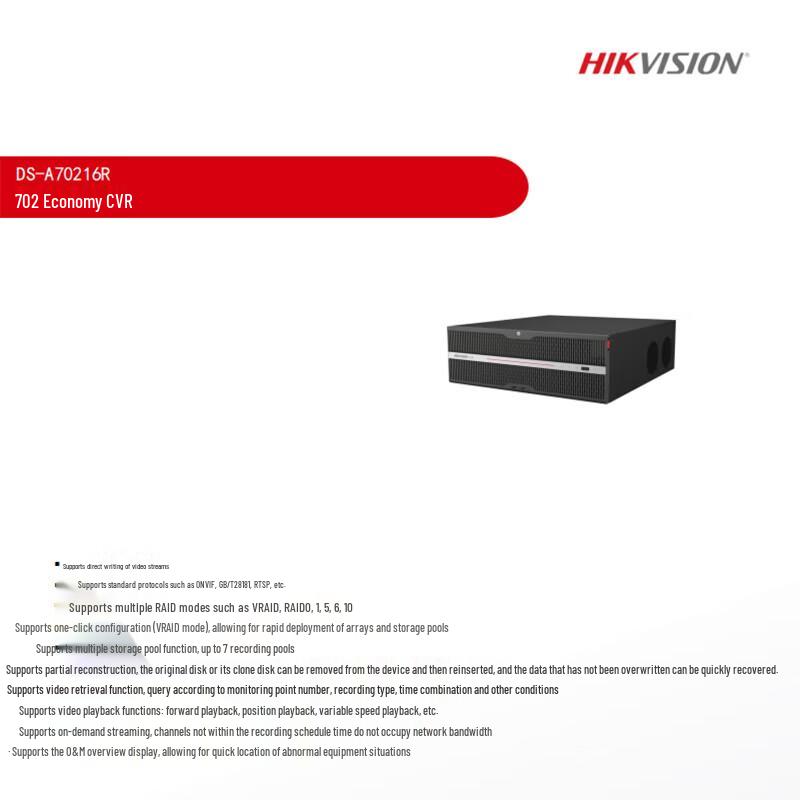 Hikvision DS-A70216R 16-Bay Enterprise Network Storage CN plug (adapter included)