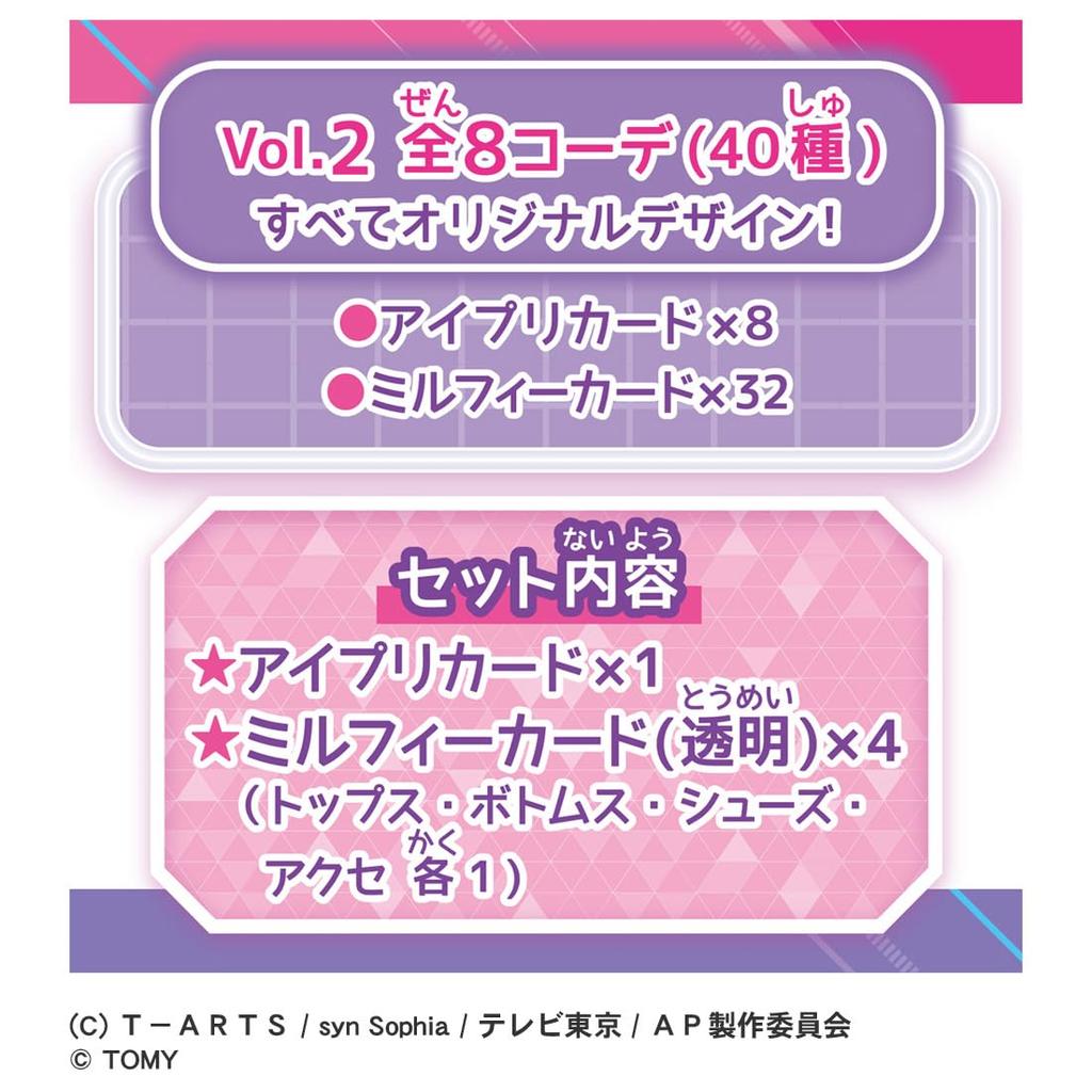TAKARA TOMY Secret Eye Pri Secret Eye Pri Карта Milfee R BOX (ТАКАРА ТОМИ) т.2