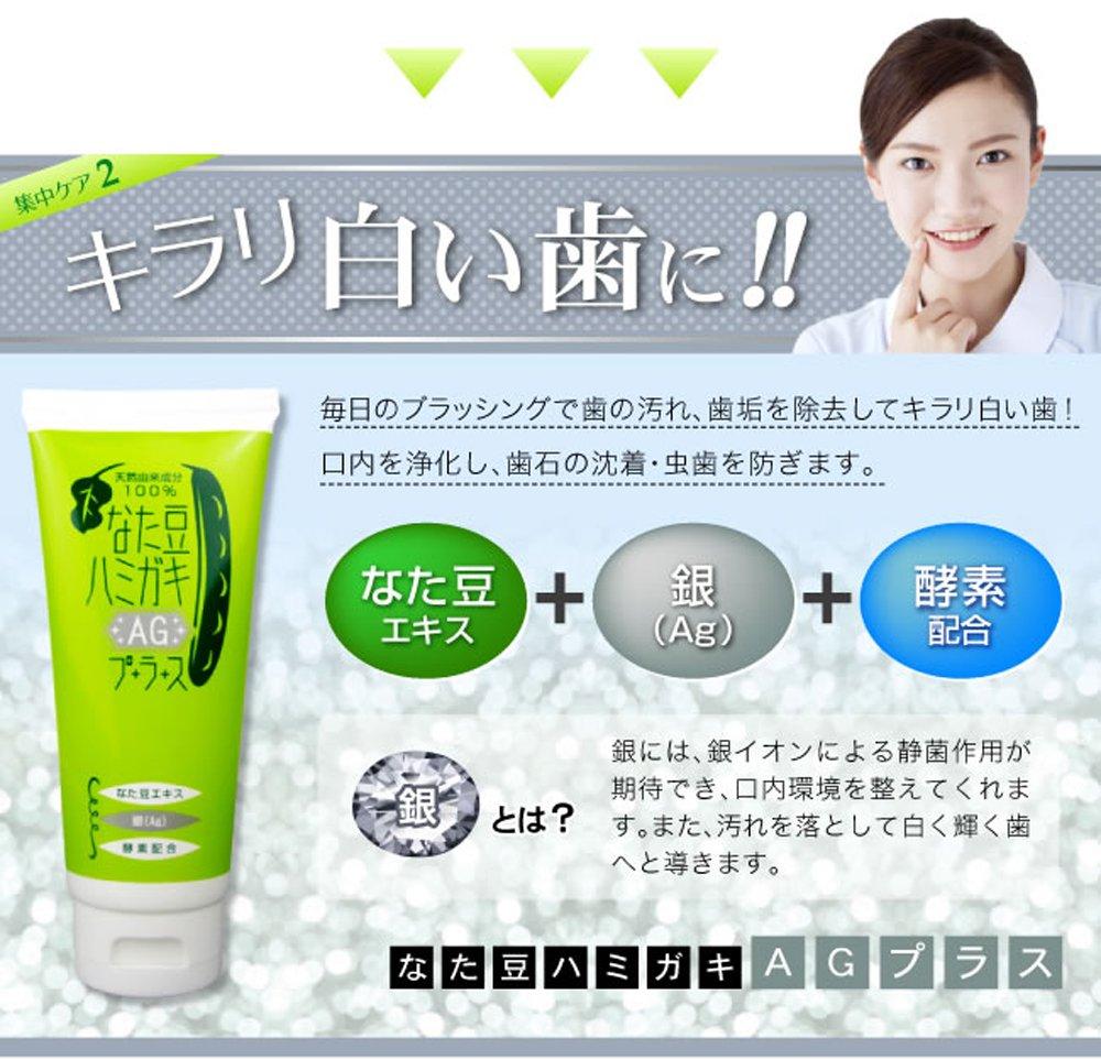 Nata-mame Toothpaste Plus Toothpaste for Bad Breath, White Teeth, Whitening, Tooth Decay Prevention, Tartar, Nata-mame (150g, 1 Persimmon Tannin and