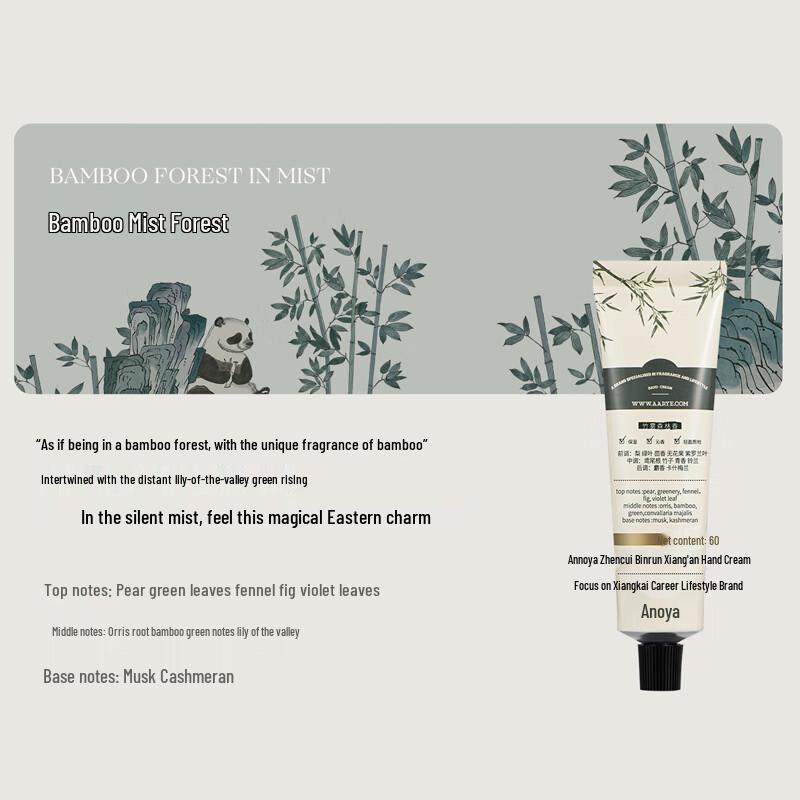 AARYE 'Zizai Shanye' Hand Cream Gift Set