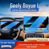 Закаленное стекло для экрана навигации 2025 Geely Boyue L Автомобильный аксессуар