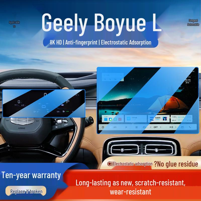 Закаленное стекло для экрана навигации 2025 Geely Boyue L Автомобильный аксессуар