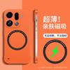 Применимо к безрамочному магнитному чехлу для мобильного телефона OPPO FindX9Pro, FindX8Ultra, матовый противоударный защитный чехол