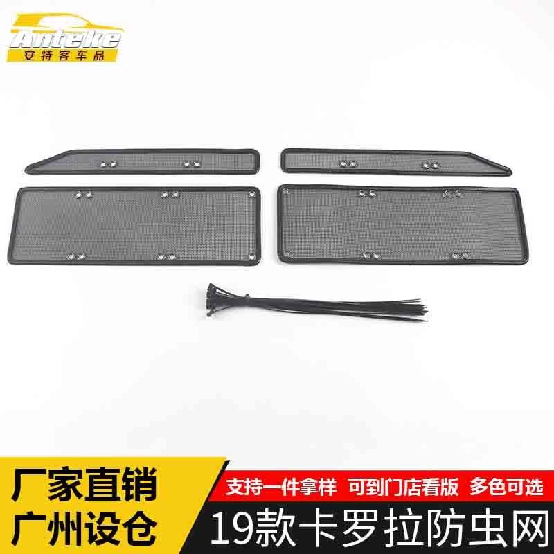 Middle Screening Mesh Front Grille Mesh For Toyota Sedan Corolla - Front Grille Net Cover Stainless steel Accessories