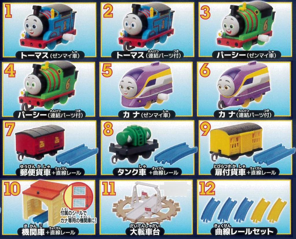 Capsule Plarail Thomas the Tank Engine Edition для всех Все 12 типов поворотных игрушек обычного цвета GO! (большая версия) Капселл