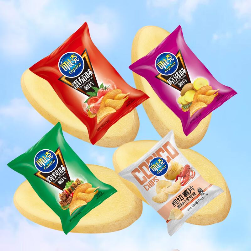 Koobiq Potato Chips Assorted Flavors (5-Pack)