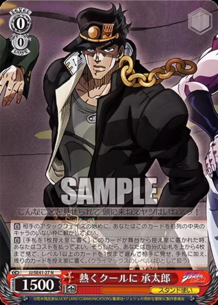 Genuine Weiss Schwarz Japanese Edition JoJo's Bizarre Adventure Stone Ocean Stardust Crusaders Premium Collectible Trading Cards