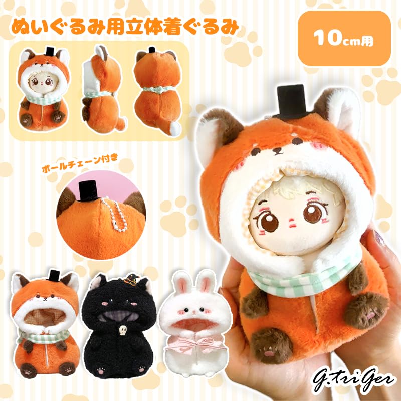 3D Плюшевый Кигуруми Костюм Черного Кота для 10см Плюшевого Кигуруми Отаку Куклы Kpopdoll Костюм Игрушки, Аксессуары, Мероприятия, Талисман, [Б/У]