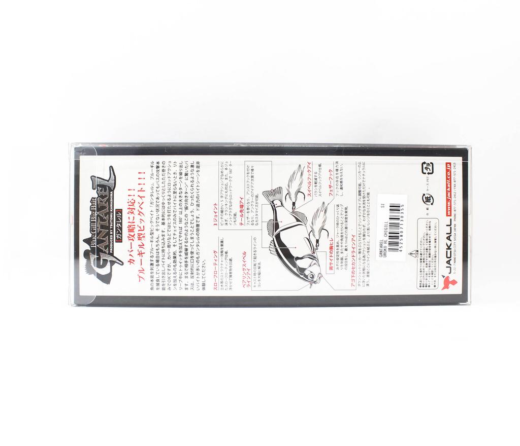 Jackall Gantarel 160 Mm 70 Grams Sinking Lure Uroke HL Chigill (0355)