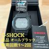 Б/у CASIO G-SHOCK GW-M5610UBC-1JF Композитный ремешок