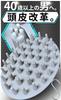Men Over 40 Years Scalp Shampoo Scalp Brush by Hair Head Scalp Gray [For Old] Brush, Brush, Men's [Recommended Consultant] Brush, Massage,