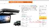 Монитор для Toyota Hiace 200 серии 2 HDMI совместимый с видео 1080P внешний и 11,6-дюймовый откидной для транспортных средств, разрешение 19201080, входы,