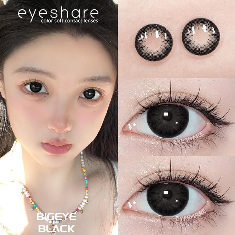 EYESHARE 1 Pair (0~-6.00 Grade) Colored Contact Lenses for Eyes Doll Black Natural Color Lenses with Prescription Degree