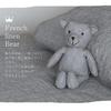 Broccoli House Teddy Bear, Small, Kids', French Linen, Washable, 30cm, Blue