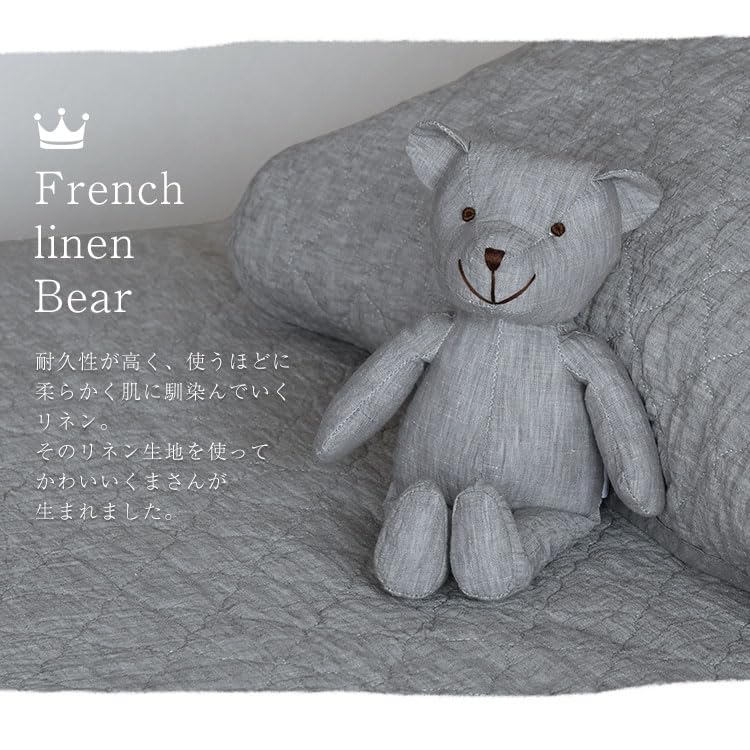 Broccoli House Teddy Bear, Small, Kids', French Linen, Washable, 30cm, Blue