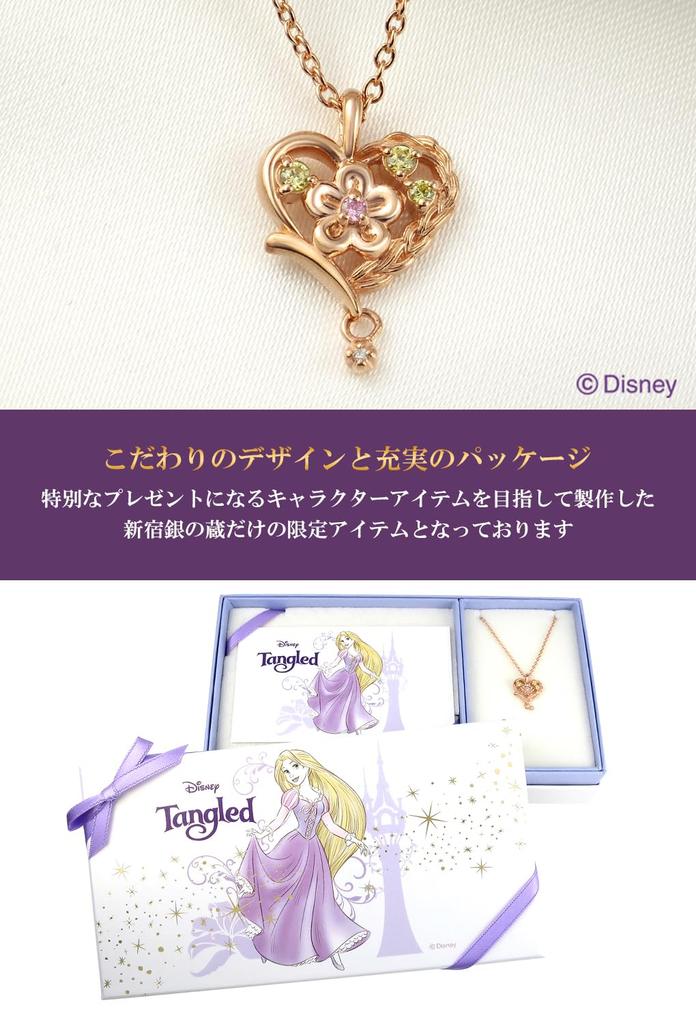 Disney Limited 400 шт. Рождественские специальные характеристики Рапунцель ожерелье бриллиант дамы подарок для взрослых [Disney]