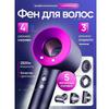 Фен профессиональный 5 насадок три режима скорости 2500 Вт розовый для дома, для салона, для отеля