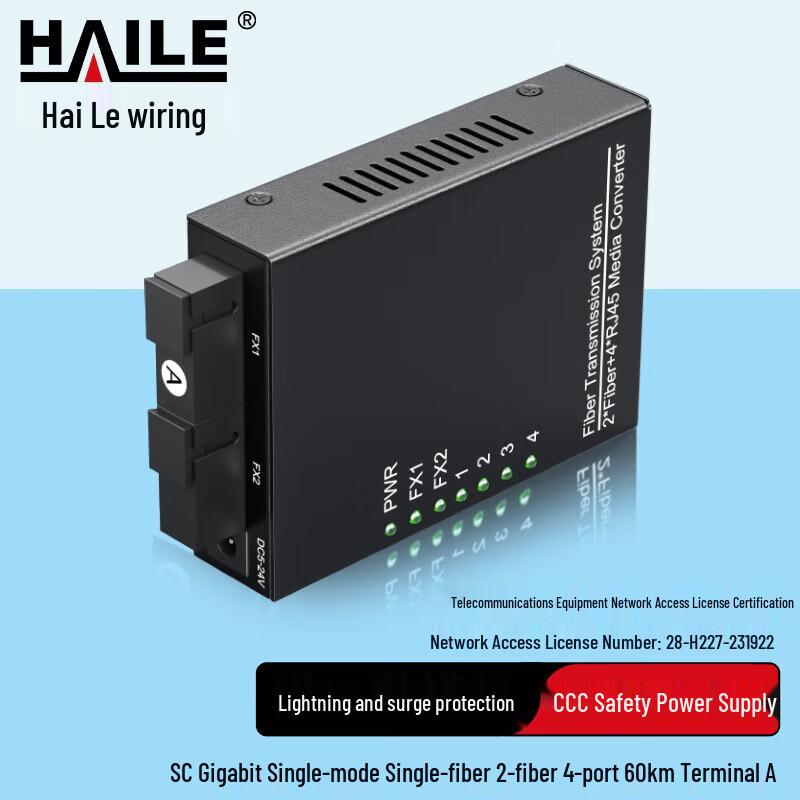HAILE Gigabit Single-Mode Fiber Optic Transceiver