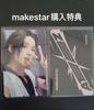 [Б/У] ATEEZ Will Подарочная карточка за покупку на Makestar Уён