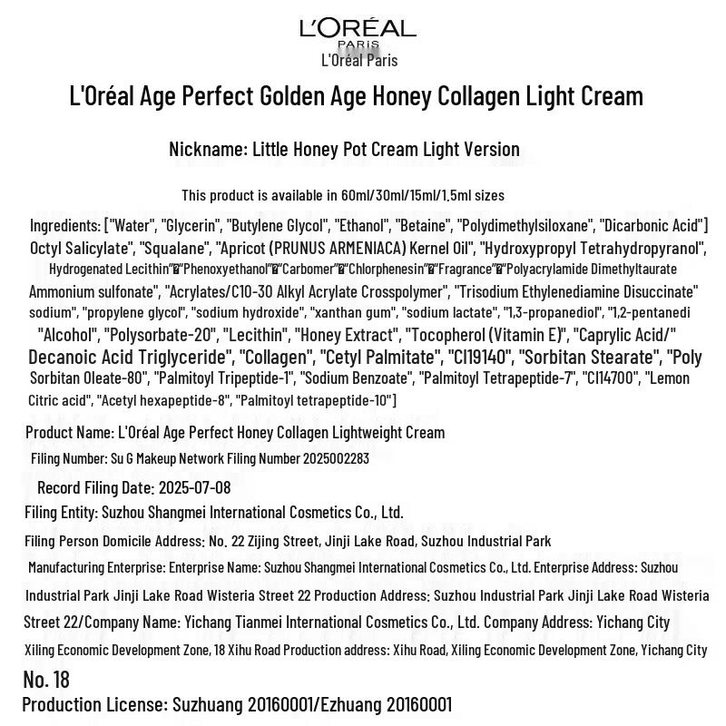 L'Oreal Маленький медовый горшочек Легкий крем