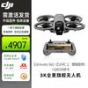 DJI Панорамный дрон Avata 360 8K (Китайская версия)