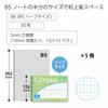 KOKUYO Campus Notes, половинный размер, B6, сетка 5 мм, светло-зеленый, набор из 5 книг, № 37S10-5LGX5SET