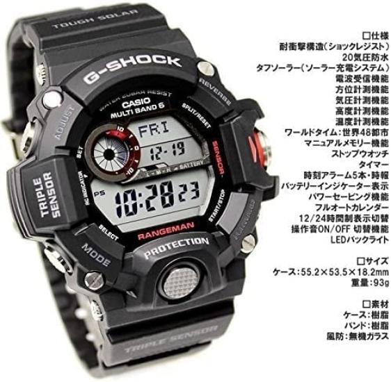 CASIO G-SHOCK Rangeman Radio Solar Men's Watch GW-9400-1