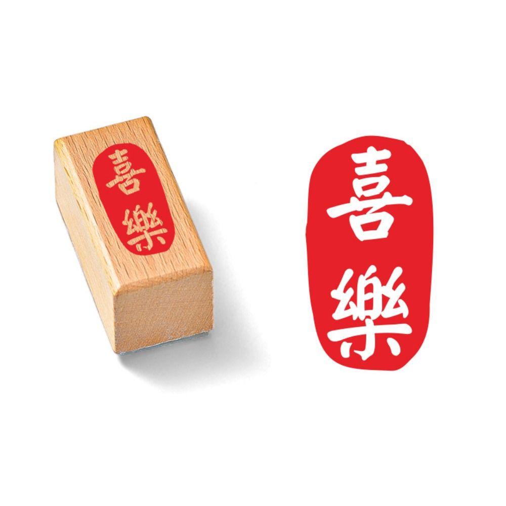 Самонаборный винтажный штамп с Писаниями, штамп для китайской каллиграфии DIY, дневник