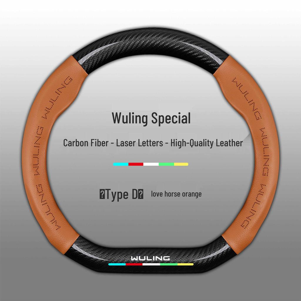 Wuling Hongguang/Rongguang/Kaijie Genuine Leather Steering Wheel Cover for Small & Light Trucks