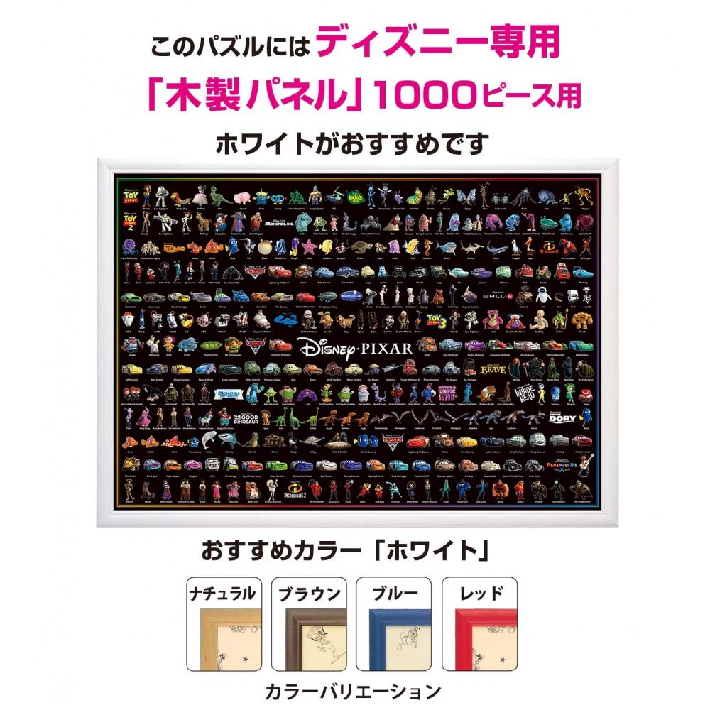 1000 Piece Jigsaw Puzzle DisneyPixar Character Collection (51x73.5cm)