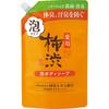 Kumano Yushi Medicated Persimmon Shibu Foaming Body Soap Refill 700ml