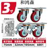 Equipment Caster Wheel