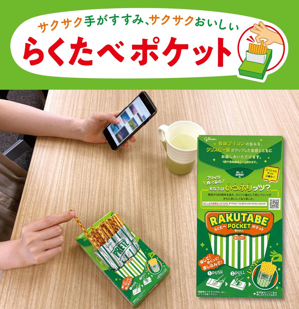 Pretz Small Box Assortment Set 3 Roasted Salted A snack for tasting and comparing flavors Ezaki Glico (15 pieces, flavors Salad, Tomato, Butter) - -