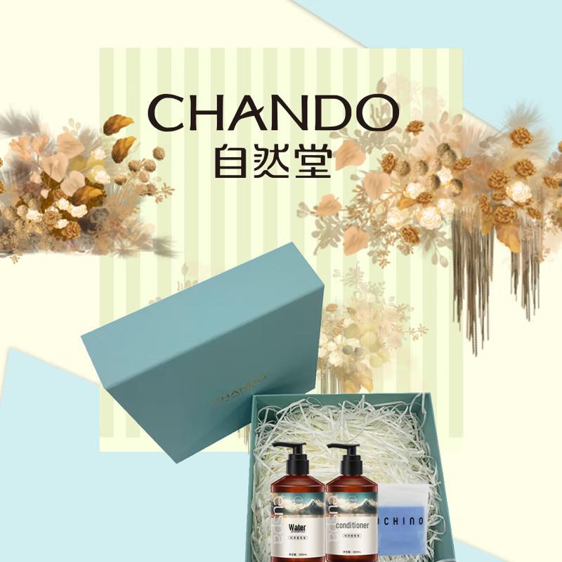 CHANDO You Ran Shi Guang C Hair Care Gift Set