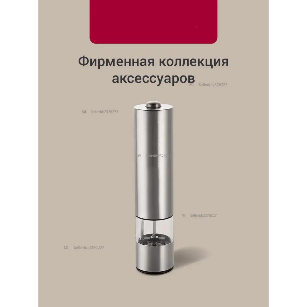 Специальная мельница электрическая, с подсветкой, автоматическая, керамический фонтан