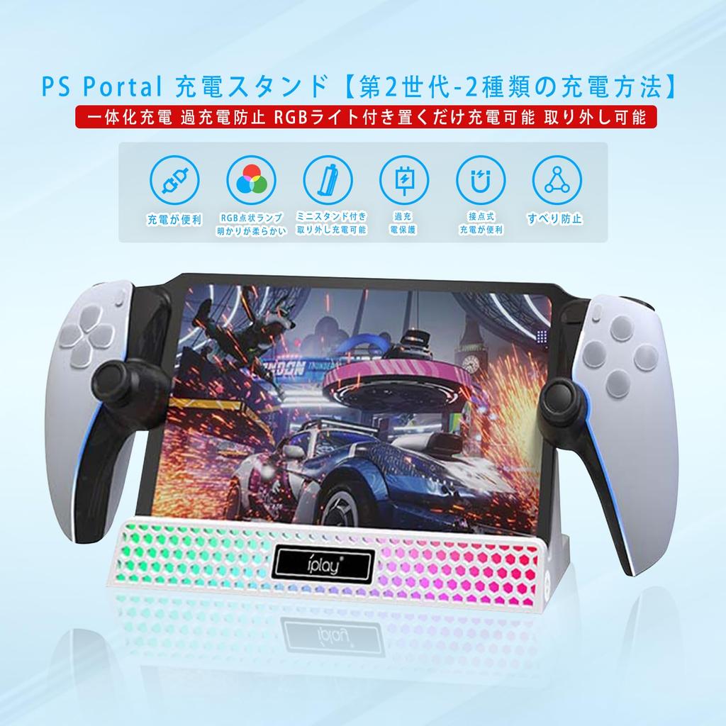 Подставка для зарядки PS Portal 2-го поколения Типы зарядки Док-станция для зарядки пульта дистанционного управления для PS5 Portal со светодиодной быстрой перезарядкой Может заряжаться просто
