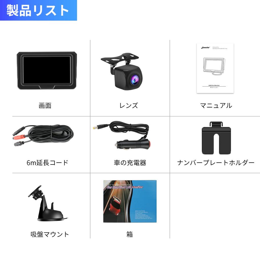 ЖК-монитор Jansite AHD 4,3 дюйма, комплект камеры заднего вида, 1080P, супер ночное видение