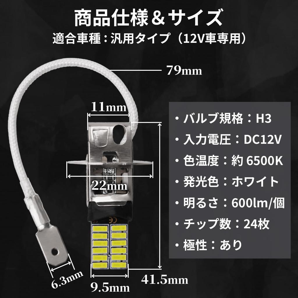 Светодиодная противотуманная фара RIZES H3, 600 лм, Белый, , Короткая лампа, Туман 6500K, Двустороннее свечение, Дневной свет, Комплект из 2 штук