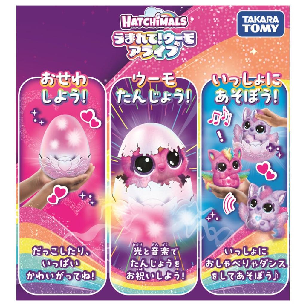 Takara Tomy Hatchimals Alive Puffycorn