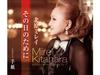 [CD] Sono hi no tame ni Nomal Edition Mirei Kitahara TKCA-91550 Kayoukyoku НОВЫЙ