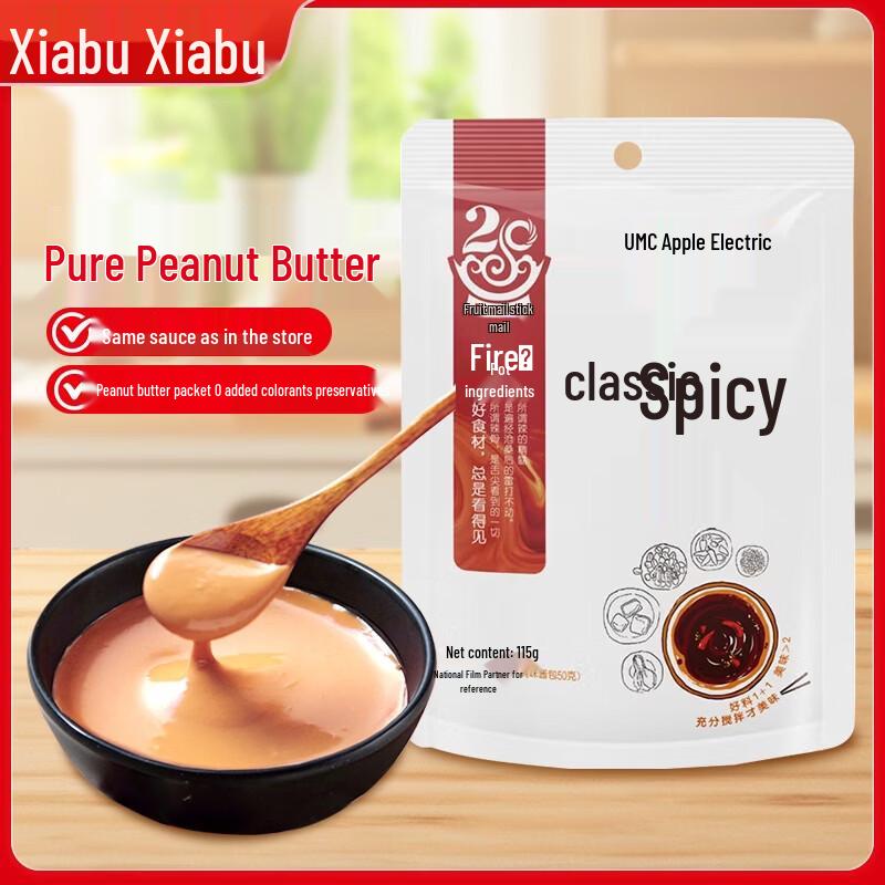 Xiabu Xiabu Hotpot Peanut Dipping Sauce