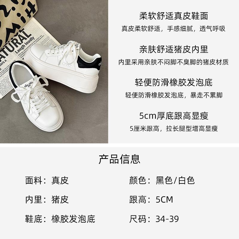 Маленькие белые туфли на толстой подошве с увеличением роста, женские осенние новые кожаные удобные туфли-маффины на толстой подошве с мелким вырезом, повседневные спортивные кеды