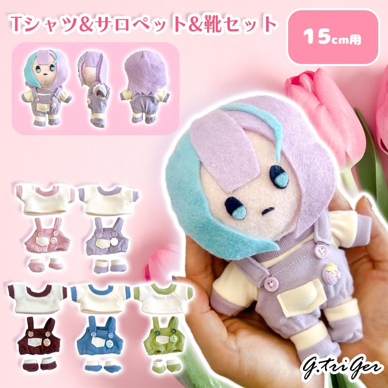 T-shirt, Overalls, and Shoes Set for 15cm, Green, Plush Toy, Kigurumi, Accessories, Otaku, Doll, Mascot, Kpopdoll, Costume [Used]