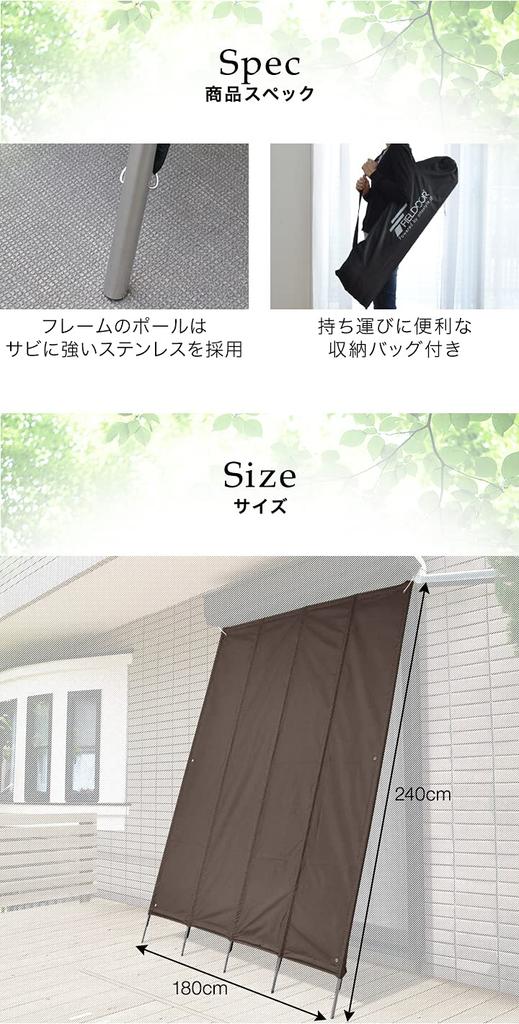 FIELDOOR Quick Sunshade Screen, 1.8m x 2.4m, Stainless Steel, Brown, Water-Resistant & Silver Coating, UV Protection, Storage Case Included