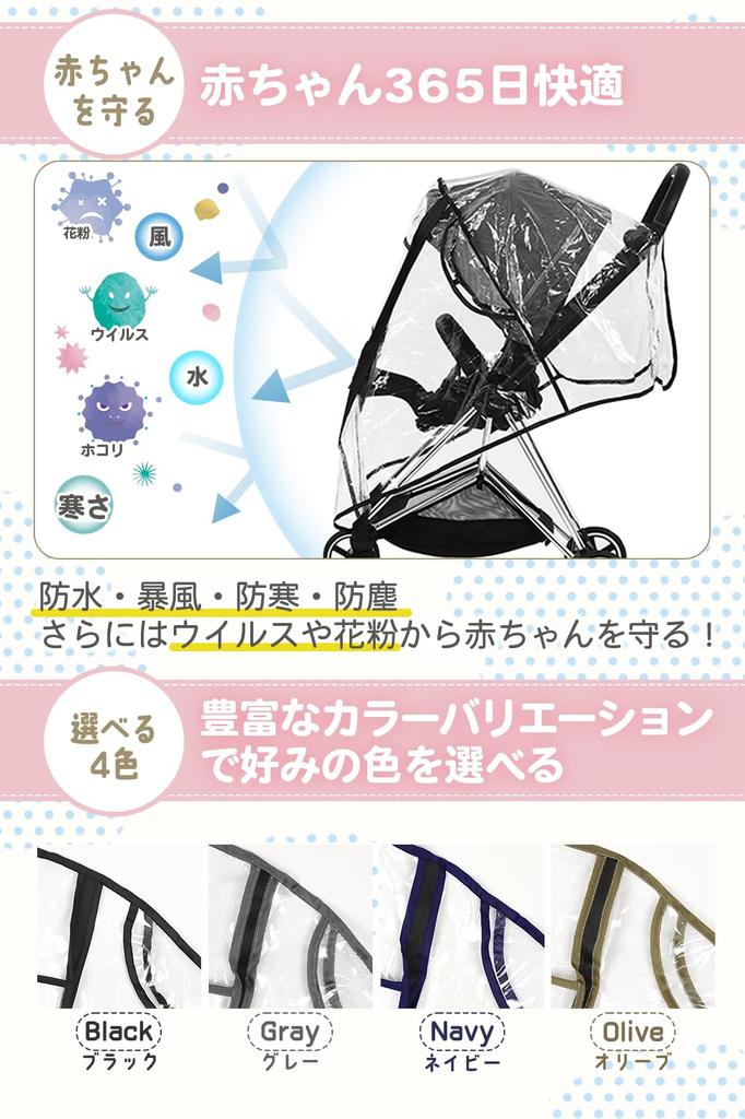 HOMEhome Stroller Rain Universal Storage Pouch Cover, A-Type/B-Type, Waterproof, Cold-Proof, Windproof, Size, Anti-Virus, (Black)